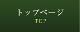 �g�b�v�y�[�W